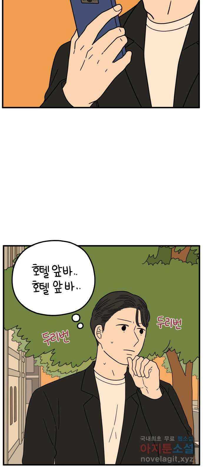 아홉수 우리들 213． 더 이상 26