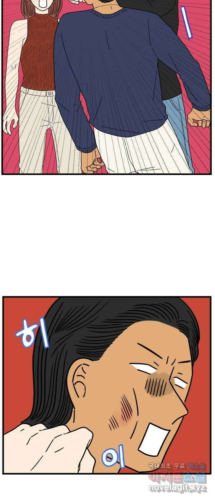 아홉수 우리들 213． 더 이상 50