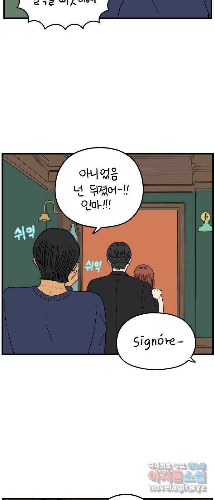 아홉수 우리들 213． 더 이상 59