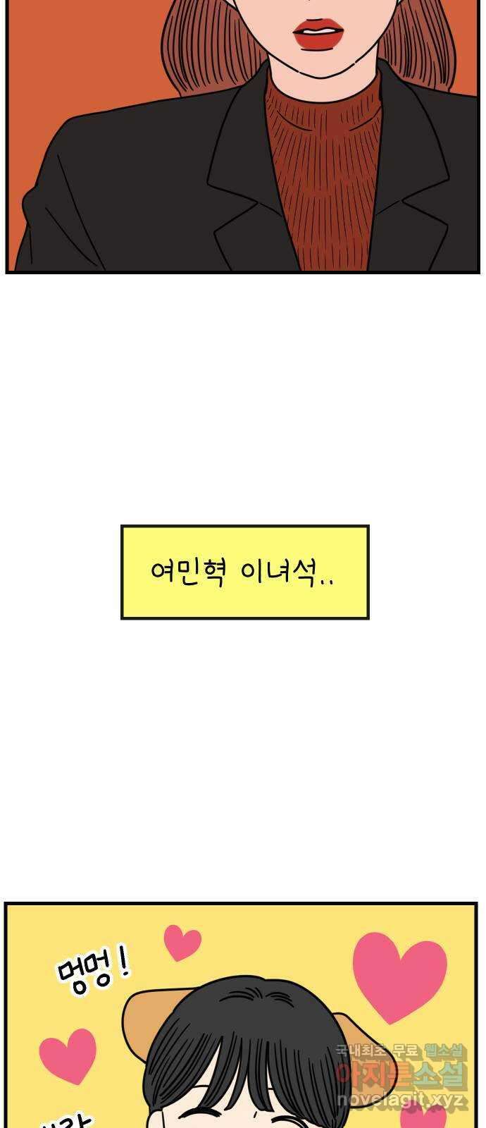 아홉수 우리들 213． 더 이상 63