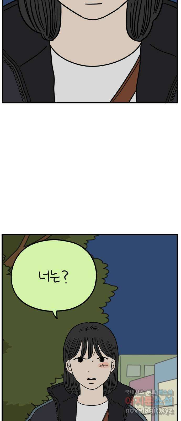 아홉수 우리들 223． 사랑의 시작 上 33