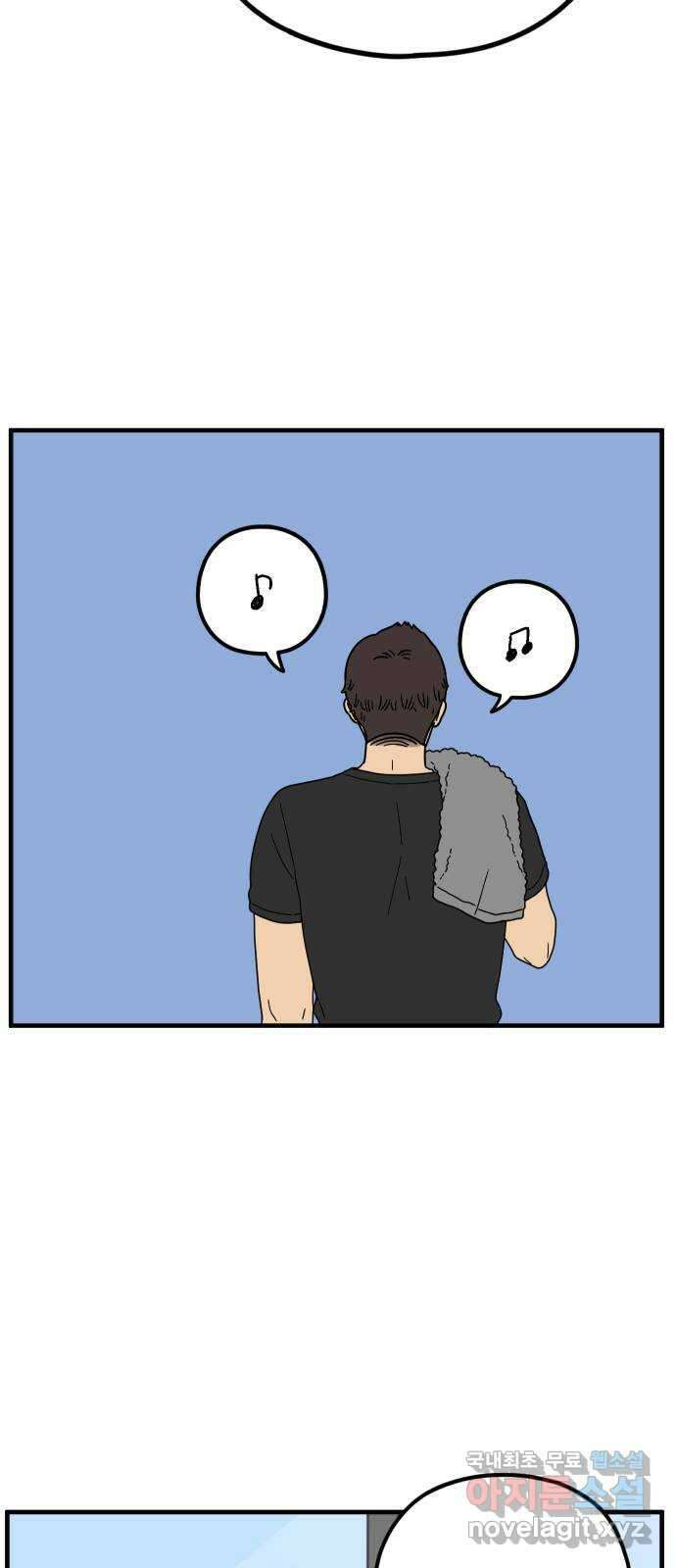 아홉수 우리들 223． 사랑의 시작 上 65