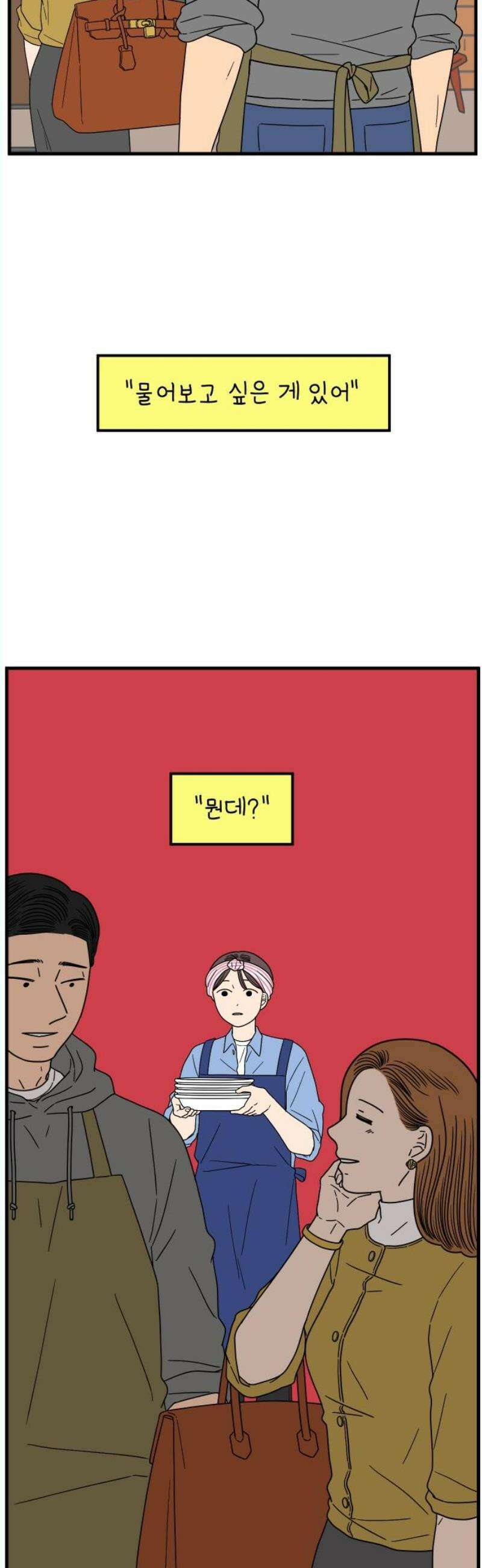 아홉수 우리들 242． 스물아홉 살의 너에게 下 5