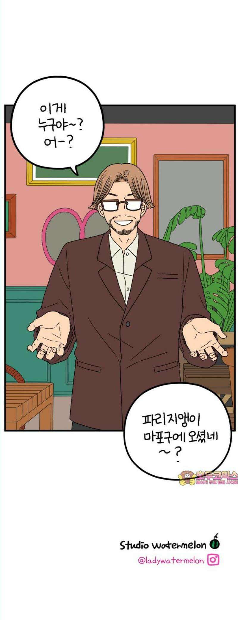 아홉수 우리들 242． 스물아홉 살의 너에게 下 47