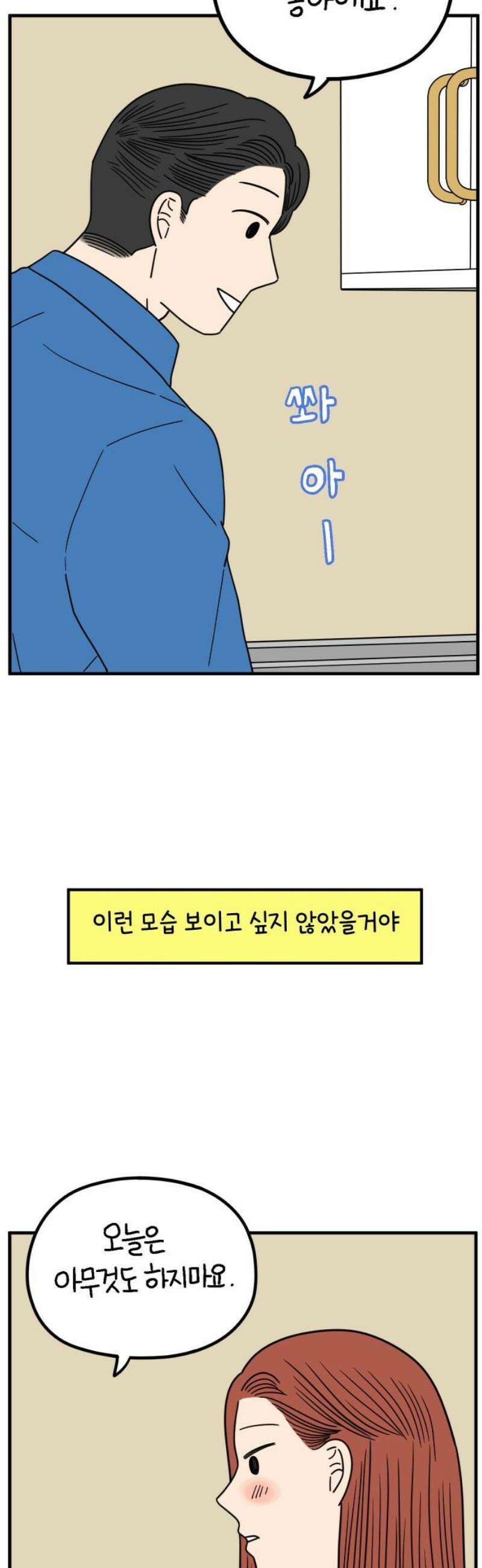 아홉수 우리들 252． 스물여섯살의 너에게 下 6