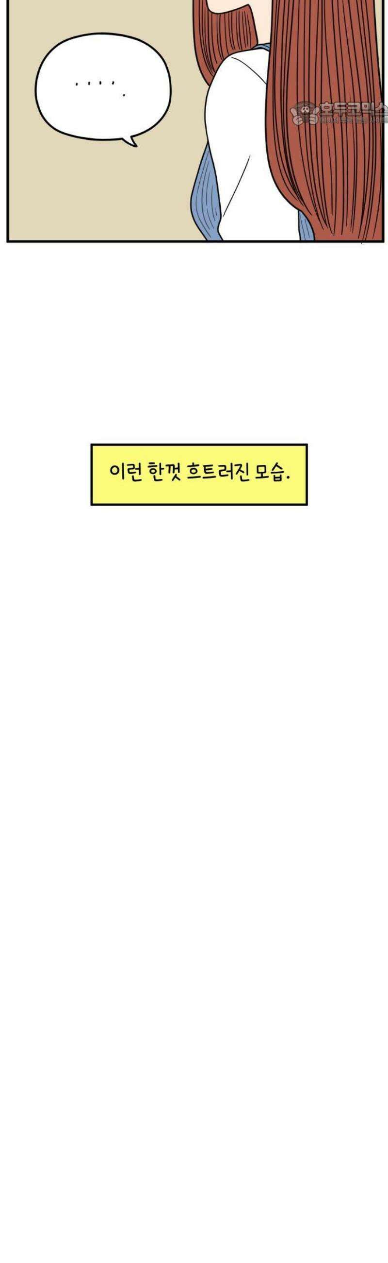 아홉수 우리들 252． 스물여섯살의 너에게 下 7