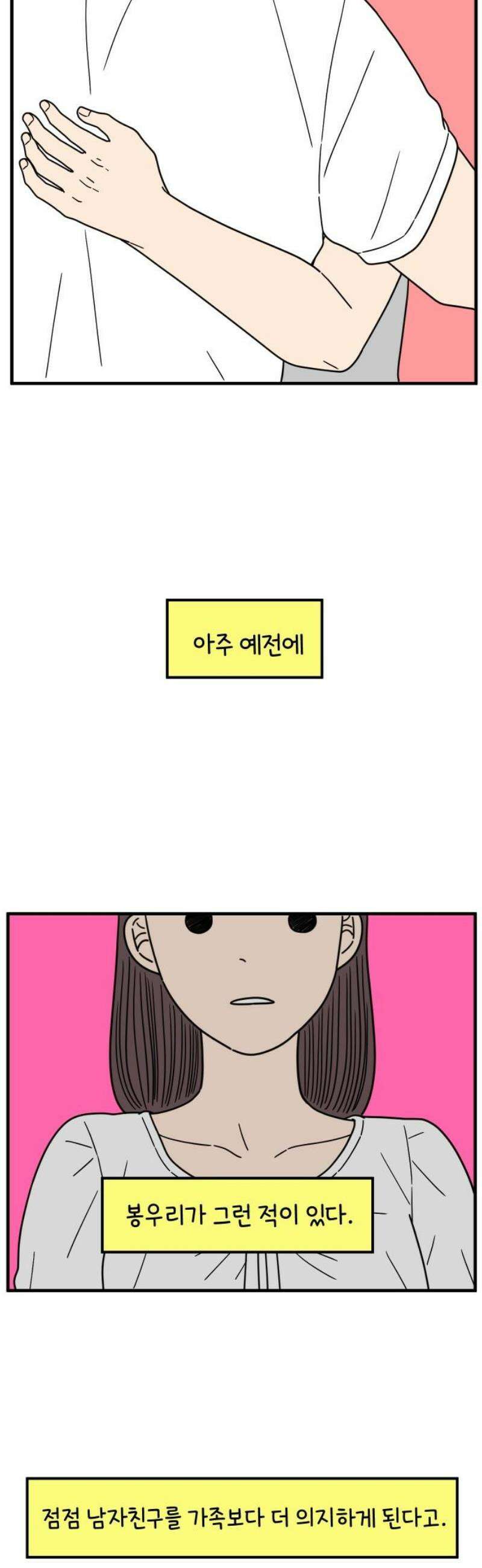 아홉수 우리들 252． 스물여섯살의 너에게 下 31