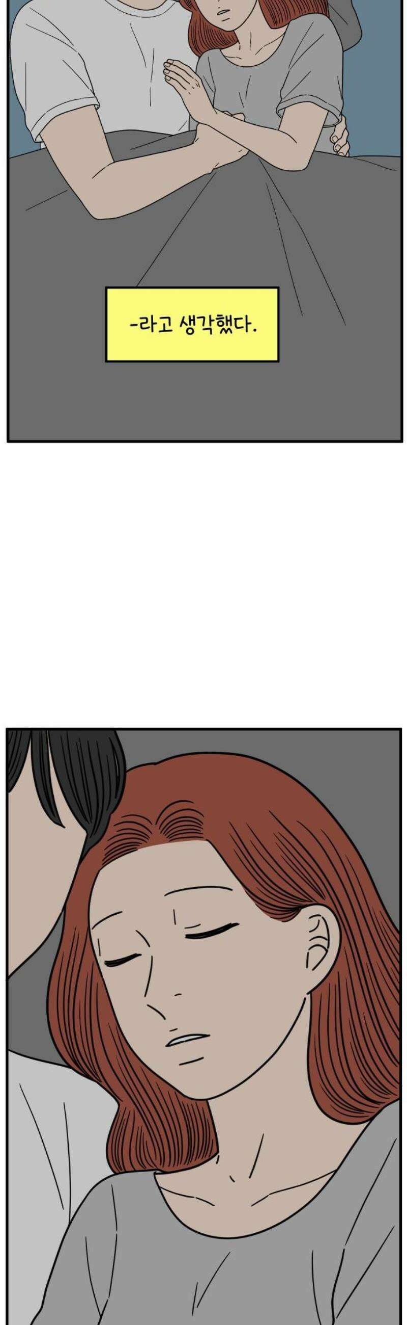 아홉수 우리들 252． 스물여섯살의 너에게 下 51