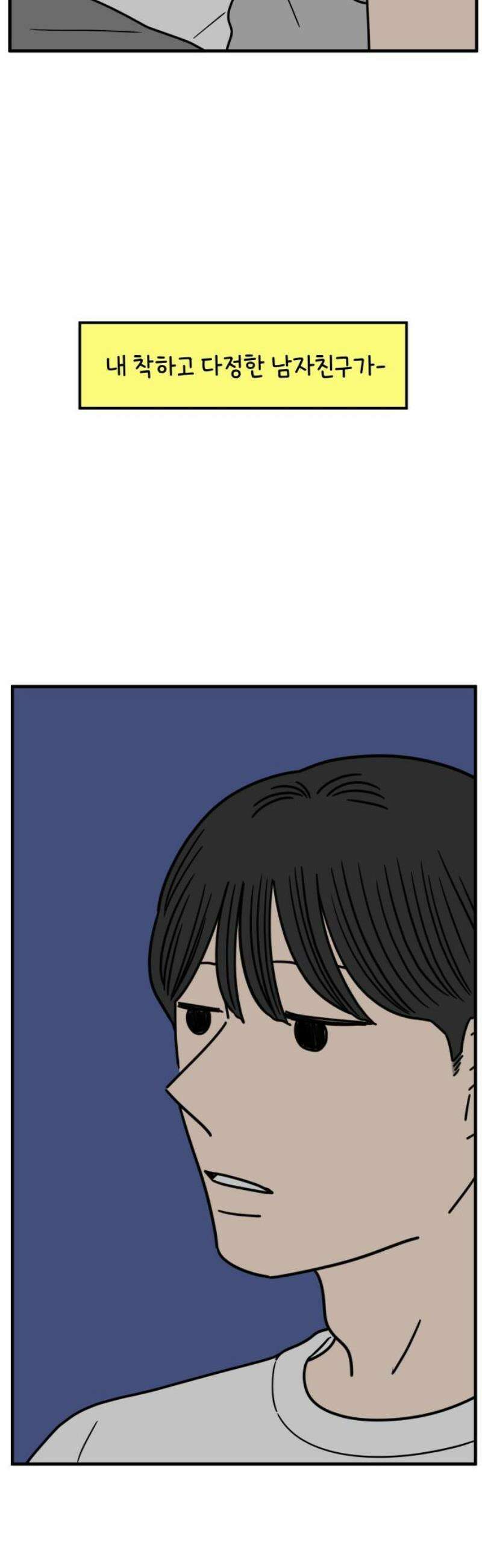 아홉수 우리들 252． 스물여섯살의 너에게 下 53