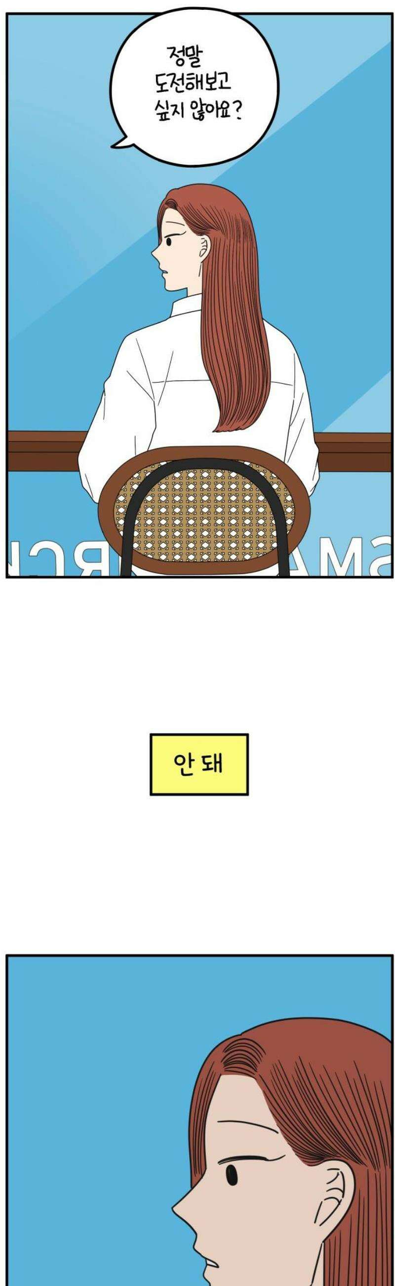 아홉수 우리들 262． 스캔들 上 16