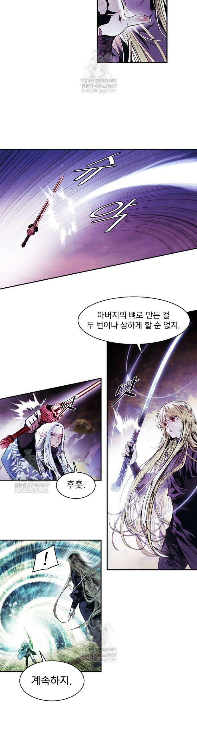 묵향 다크레이디 285화 8
