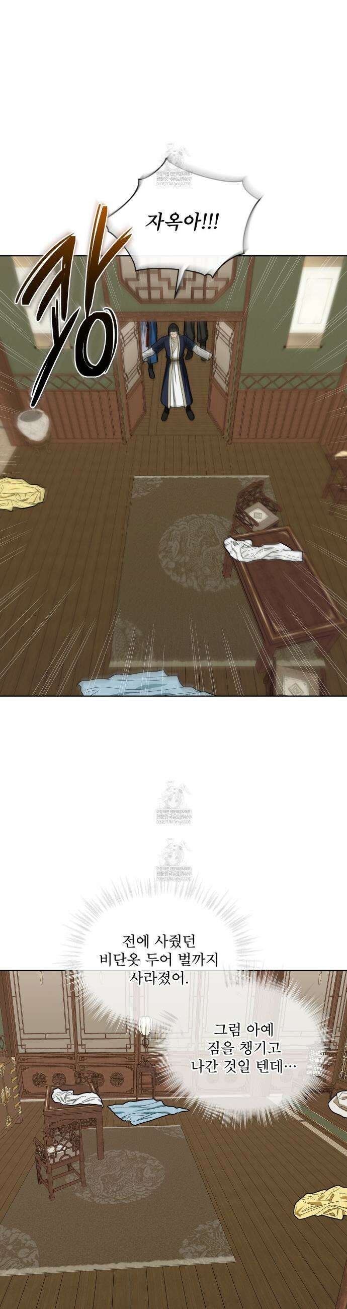 천추세인 88화 6