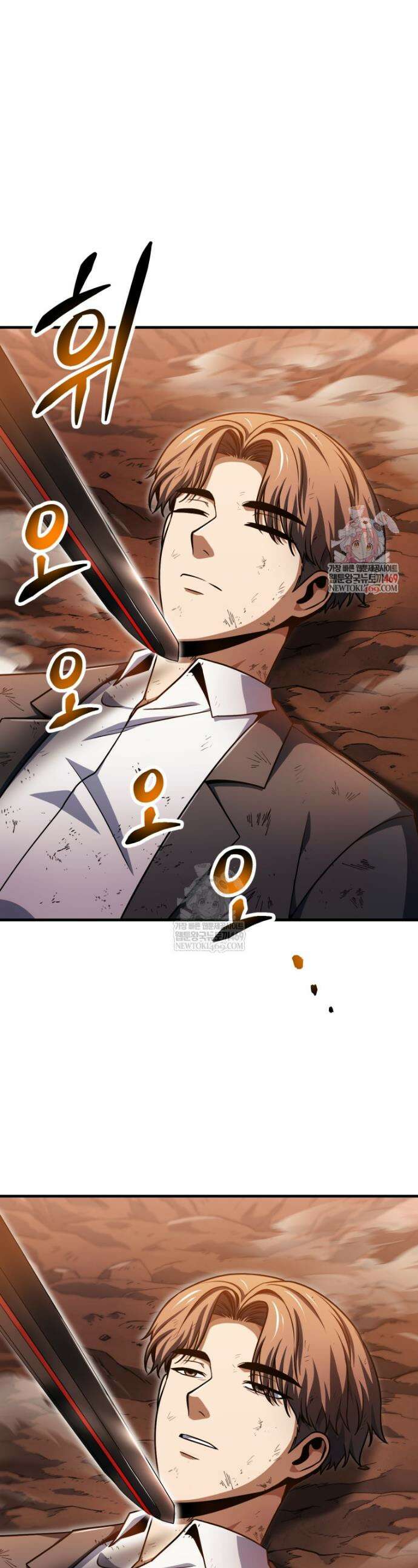 레벨업 못하는 플레이어 224화 1