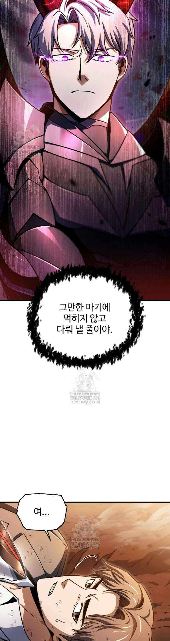 레벨업 못하는 플레이어 224화 5