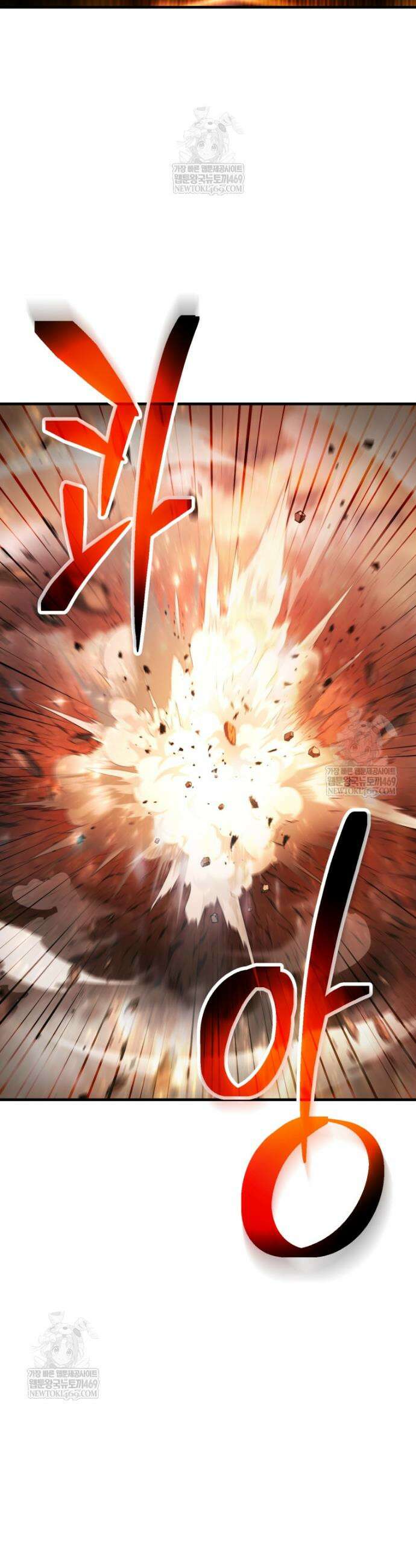 레벨업 못하는 플레이어 224화 8