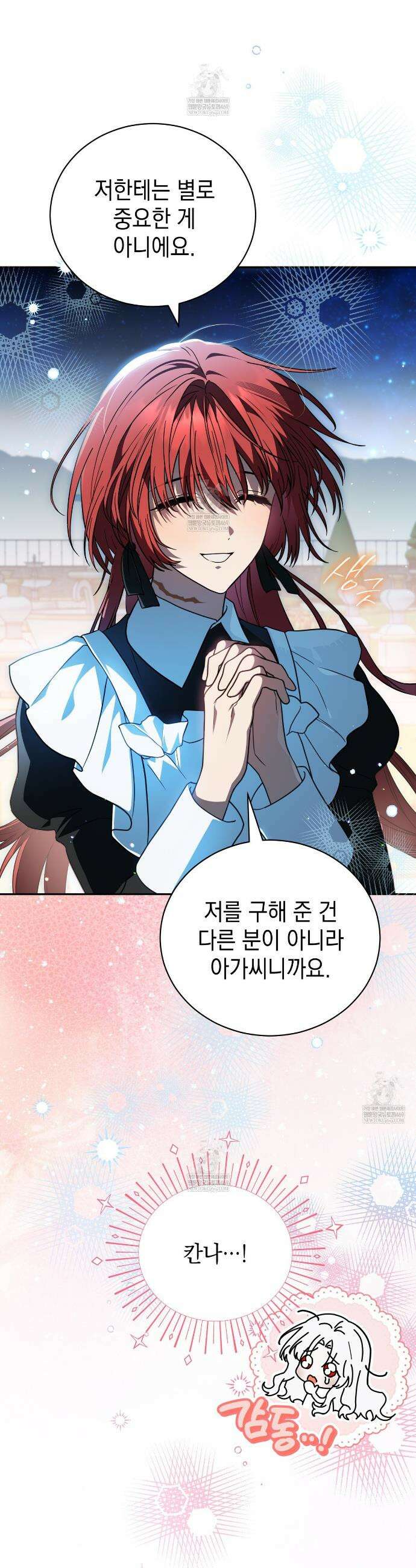 빙의했더니 괴담이 돼 버렸다 28화 4