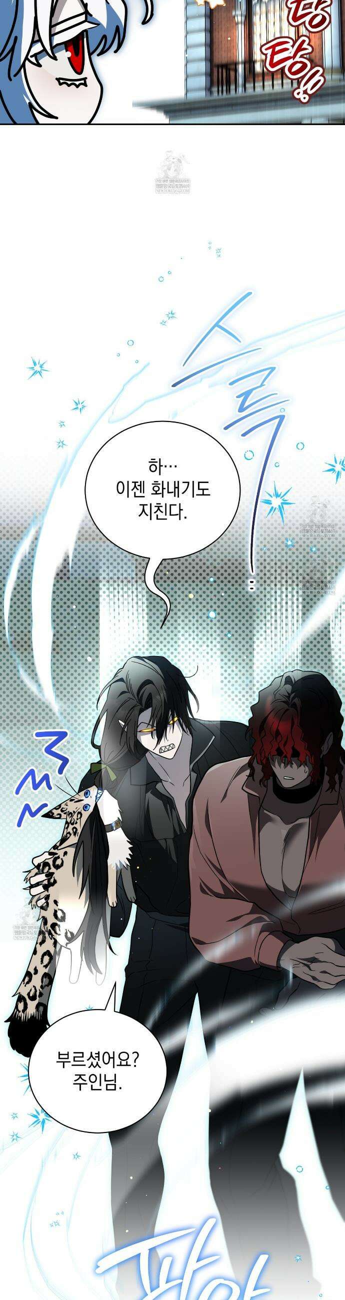 빙의했더니 괴담이 돼 버렸다 28화 9