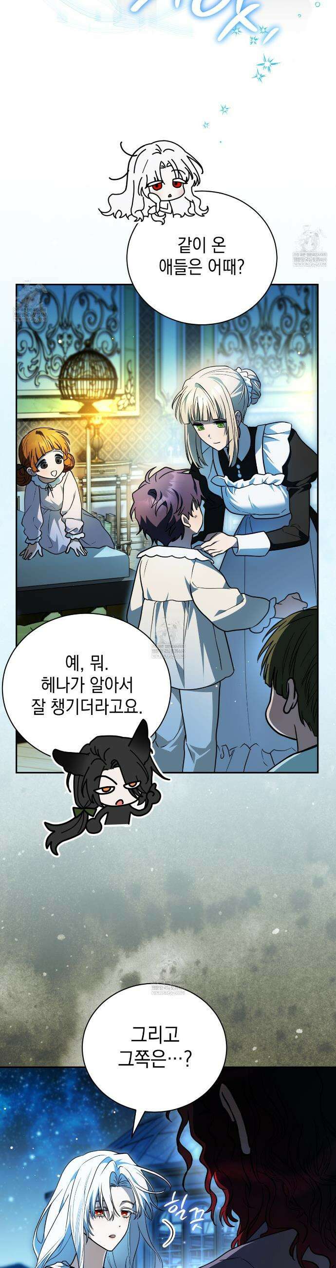 빙의했더니 괴담이 돼 버렸다 28화 10