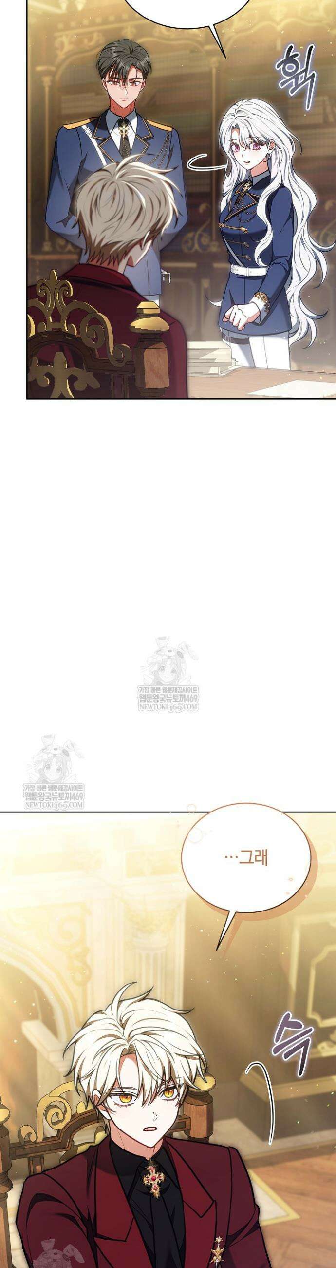 스토커 공녀 31화 8