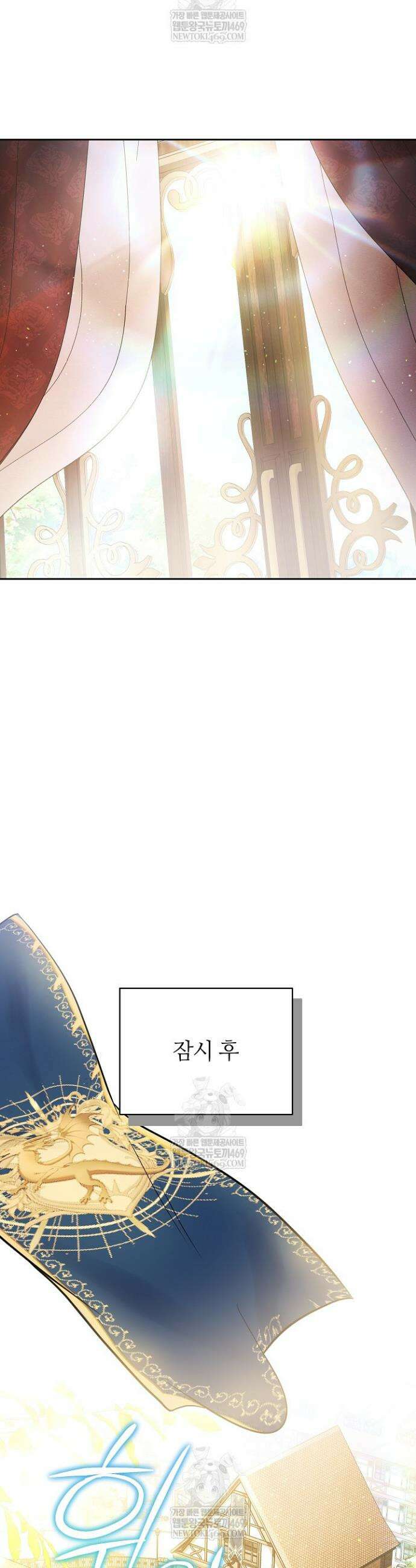 스토커 공녀 31화 11