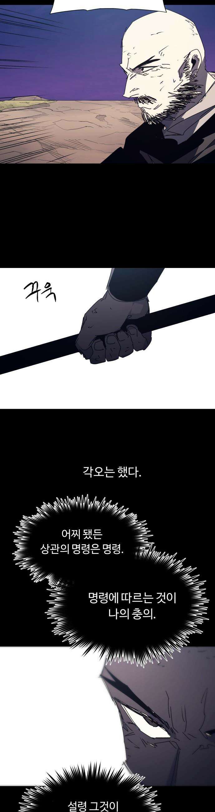잔불의 기사 - 234화 2