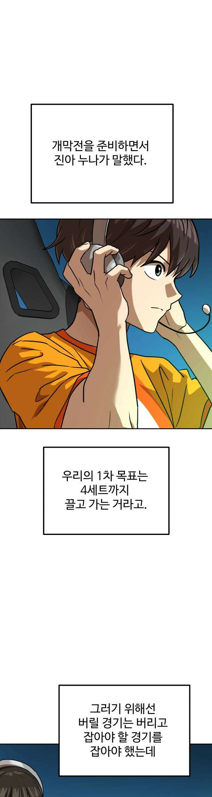 더블클릭 - 244화 1