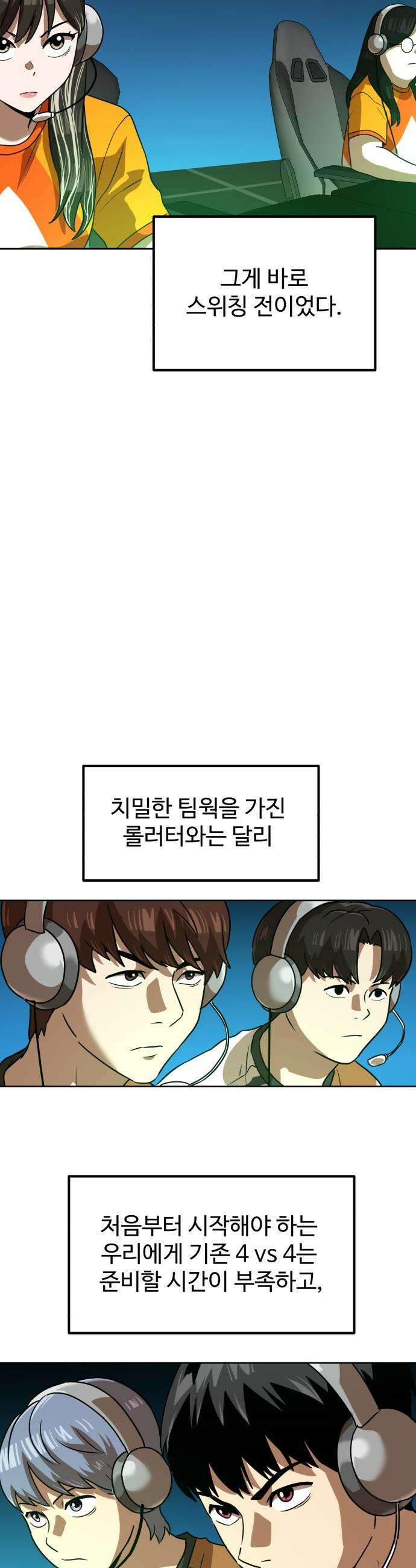 더블클릭 - 244화 2