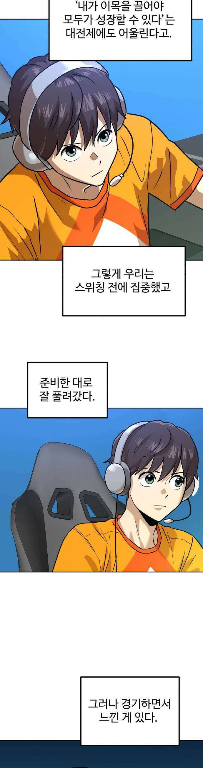 더블클릭 - 244화 4