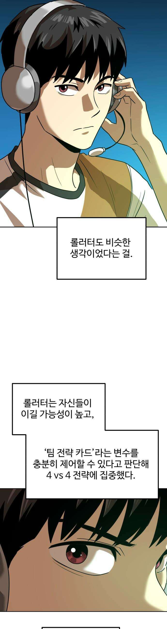 더블클릭 - 244화 5
