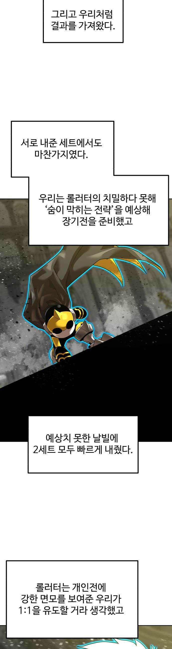더블클릭 - 244화 6