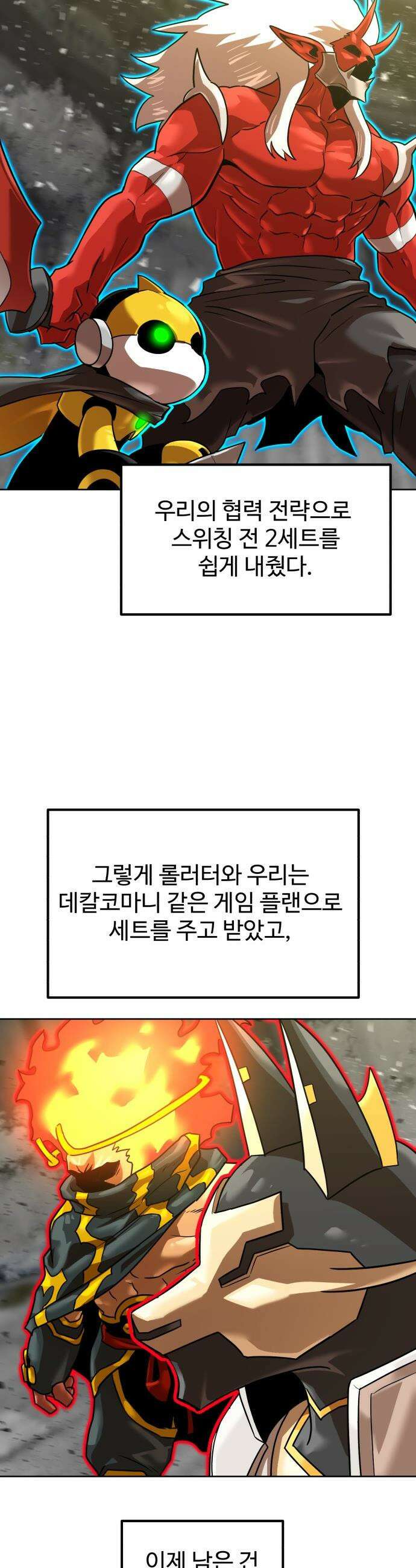 더블클릭 - 244화 7