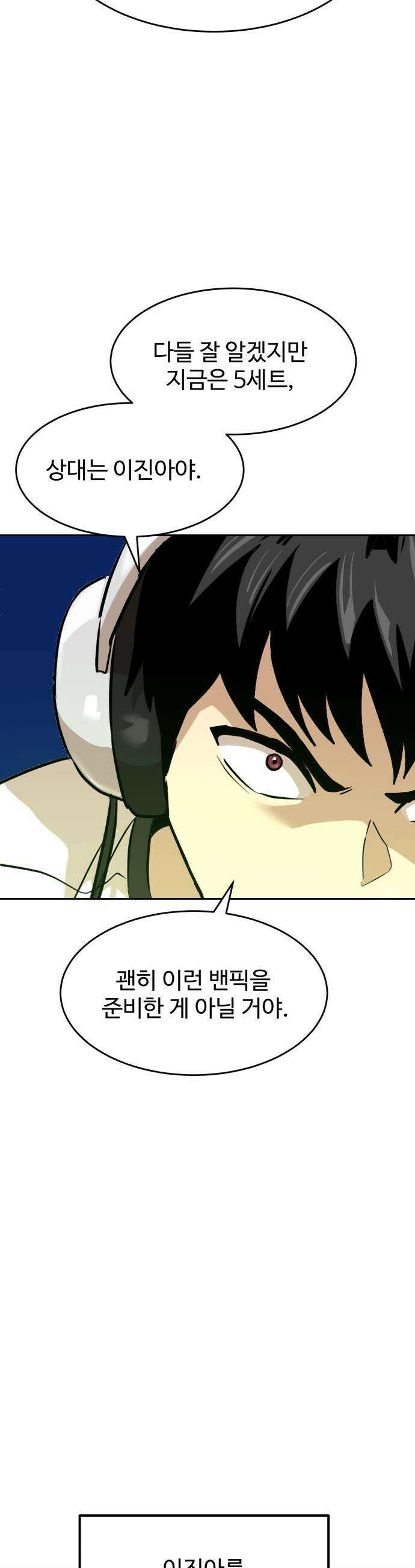 더블클릭 - 244화 10