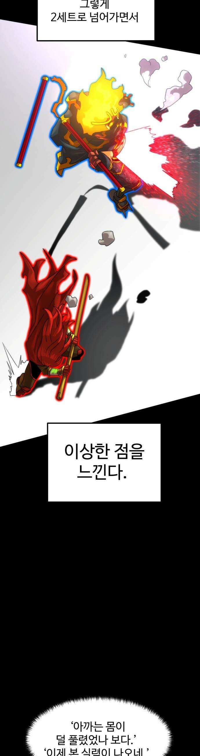 더블클릭 - 244화 12