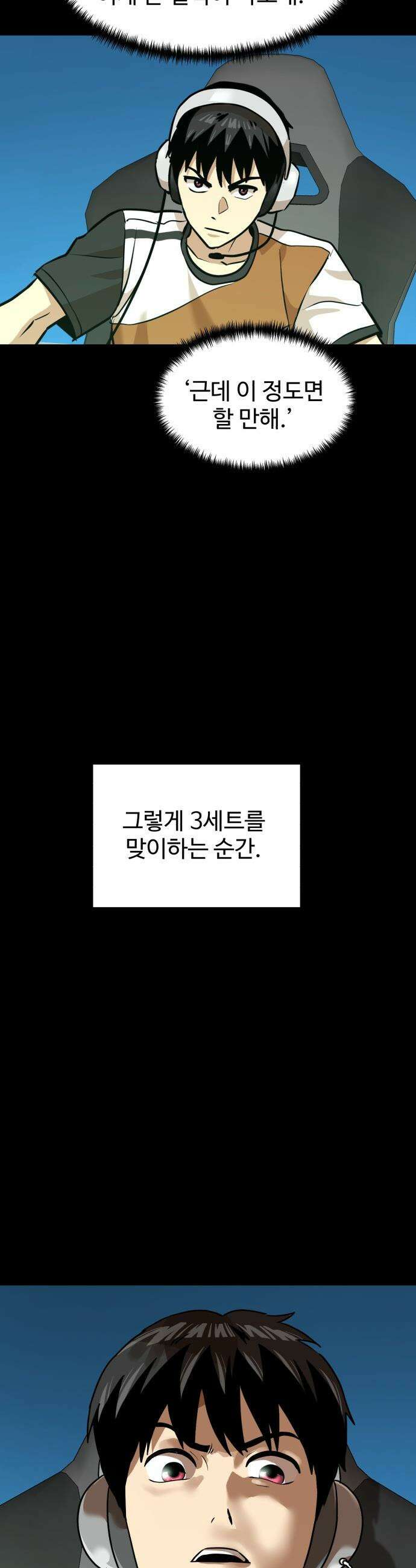 더블클릭 - 244화 13