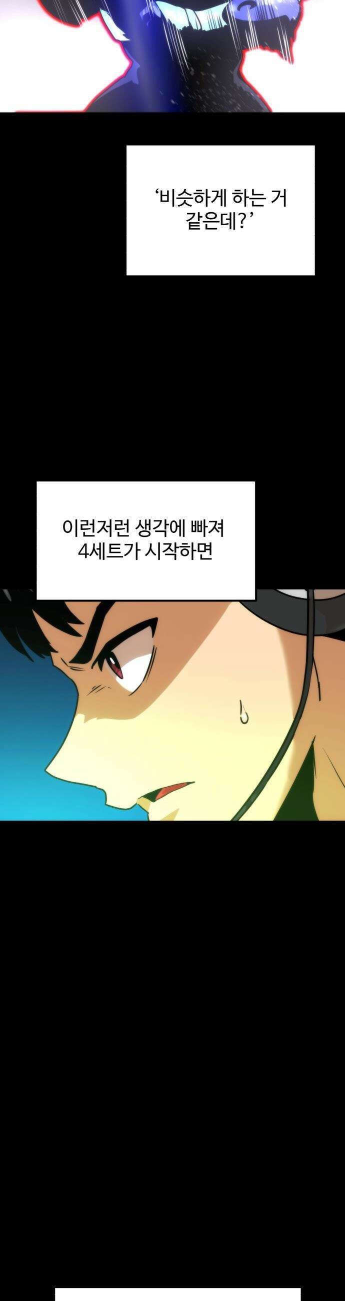 더블클릭 - 244화 16