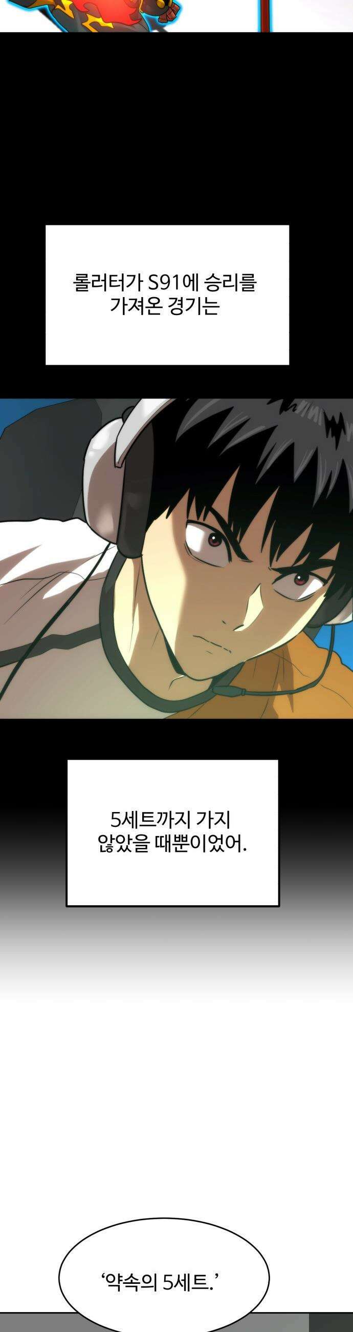 더블클릭 - 244화 20