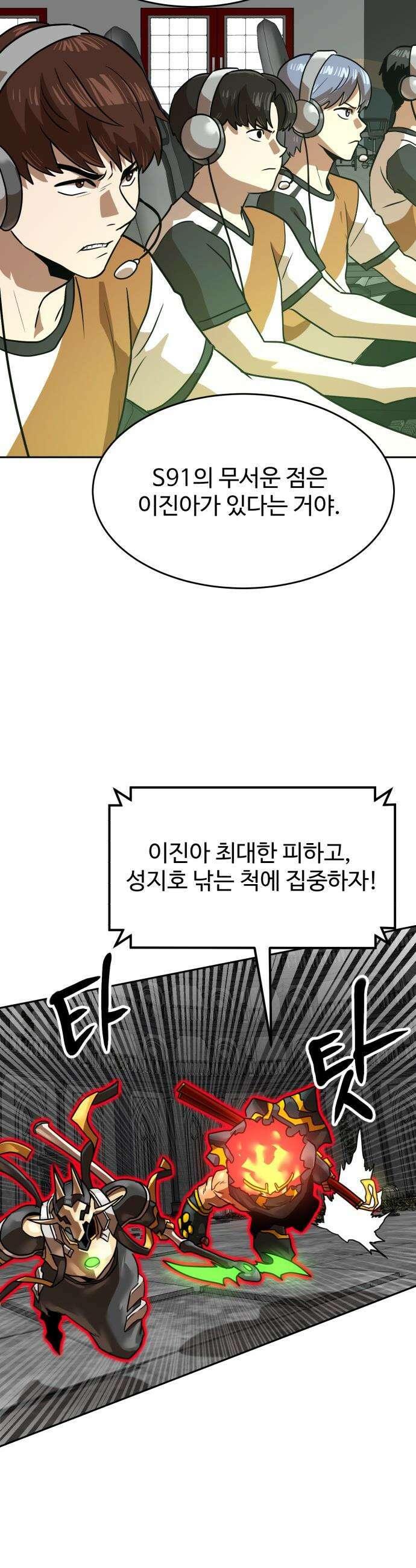 더블클릭 - 244화 21