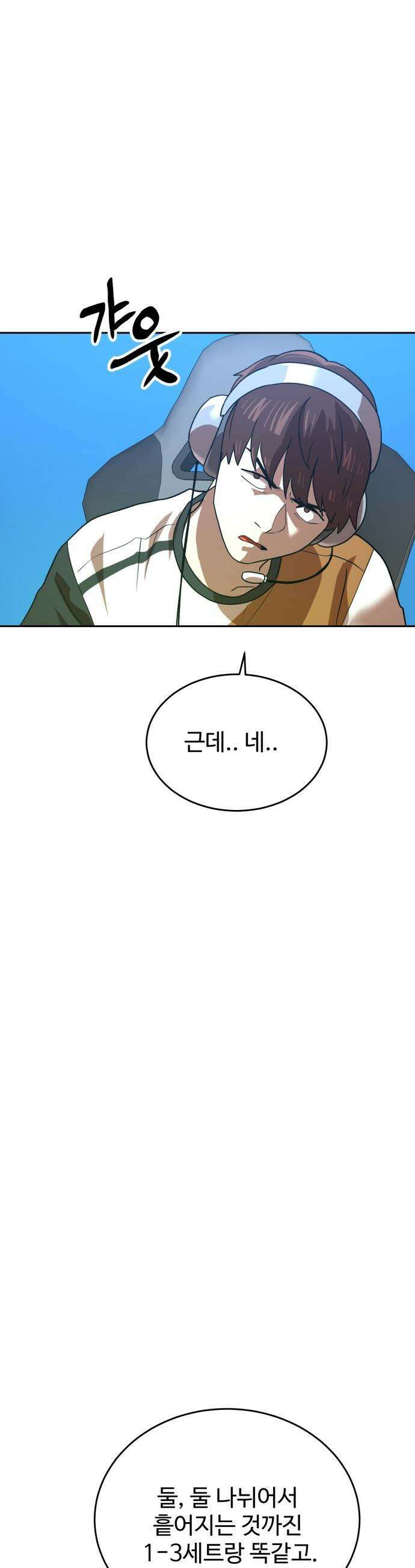 더블클릭 - 244화 22