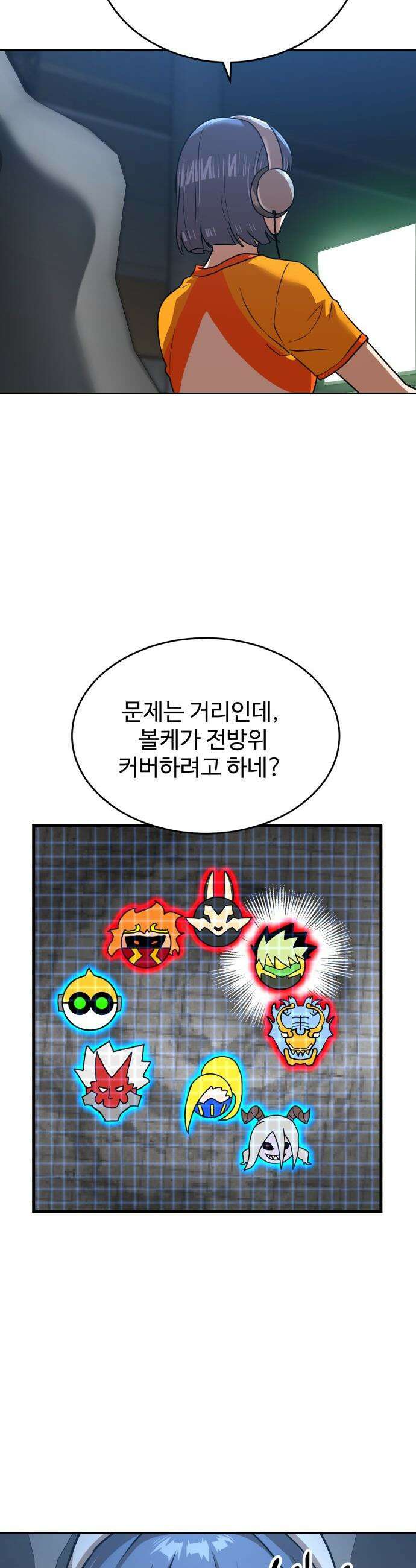 더블클릭 - 244화 23