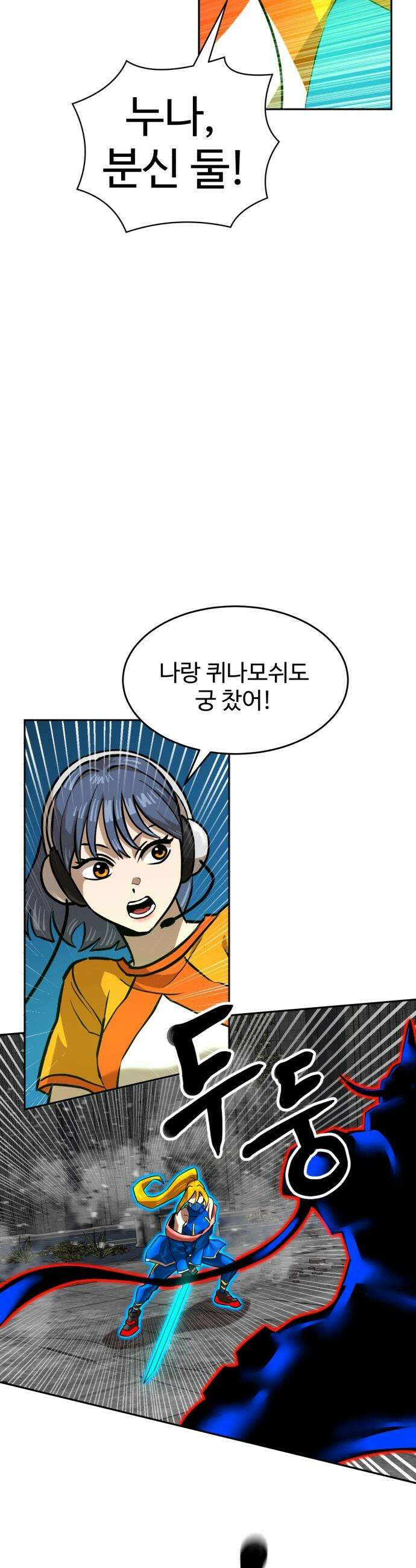 더블클릭 - 244화 45