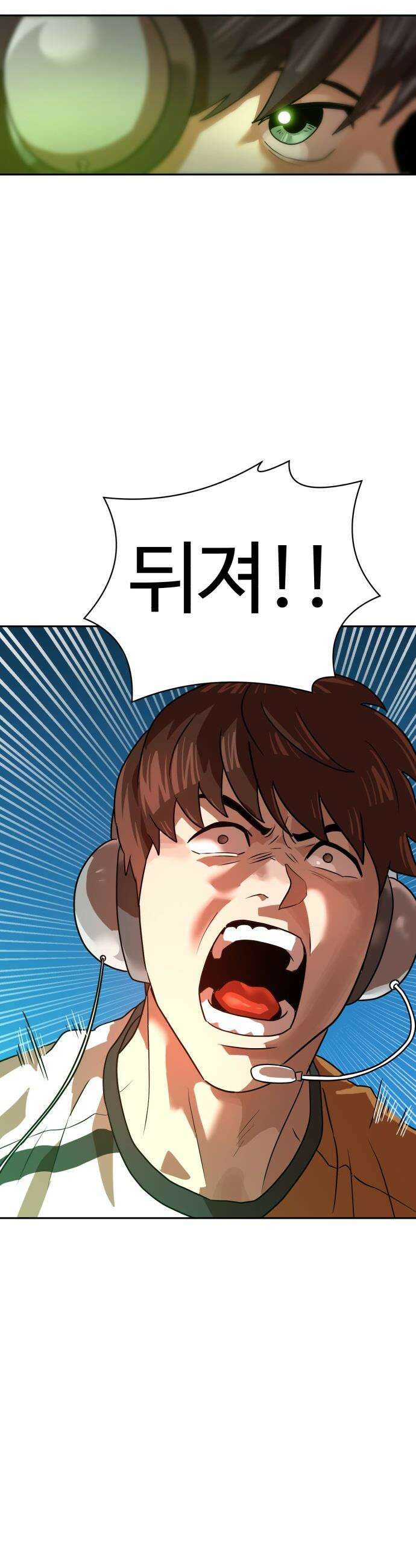 더블클릭 - 244화 59