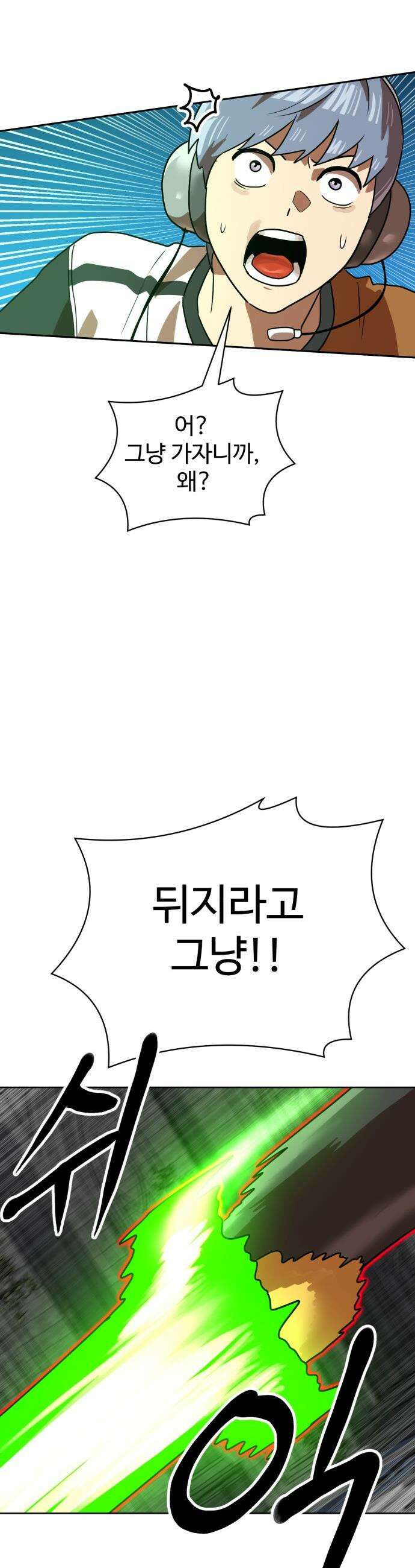 더블클릭 - 244화 60