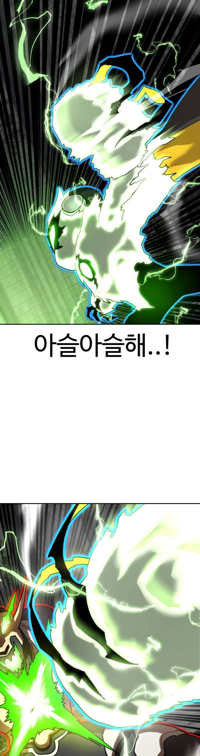 더블클릭 - 244화 62