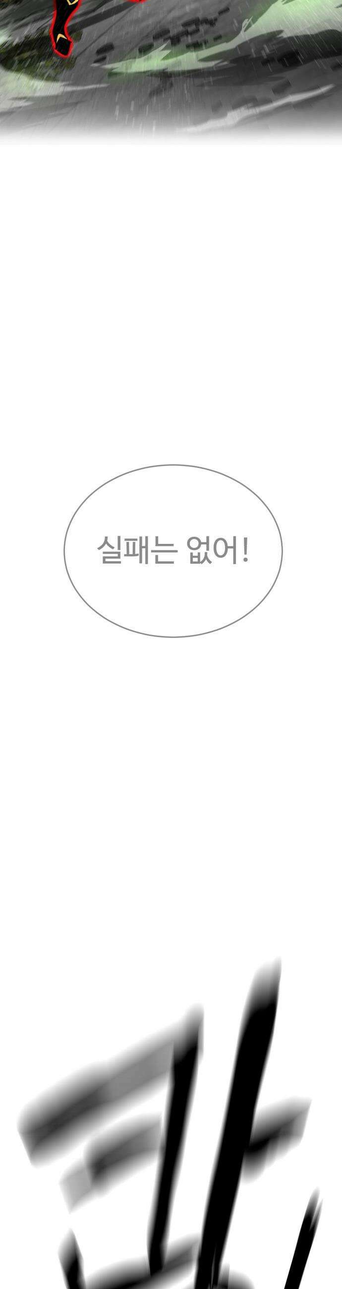 더블클릭 - 244화 64