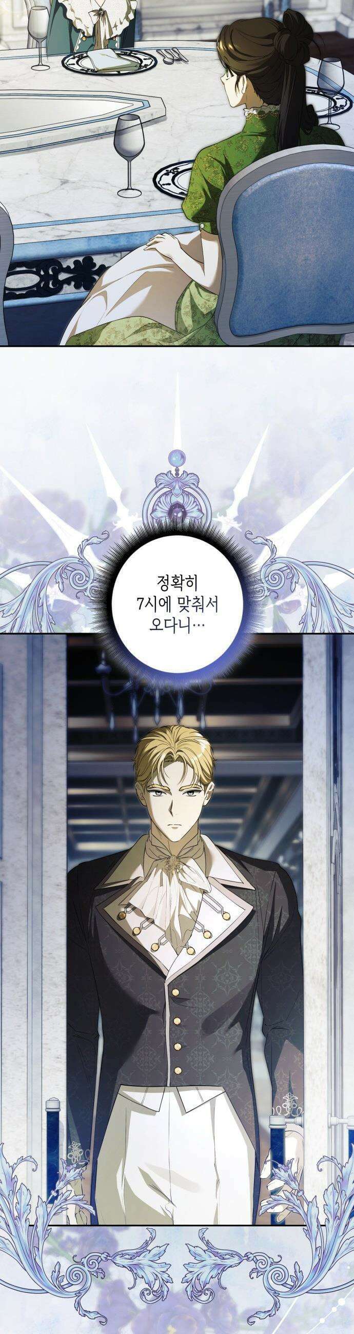 프레스턴 경의 비밀 가정교사 - 3화 7