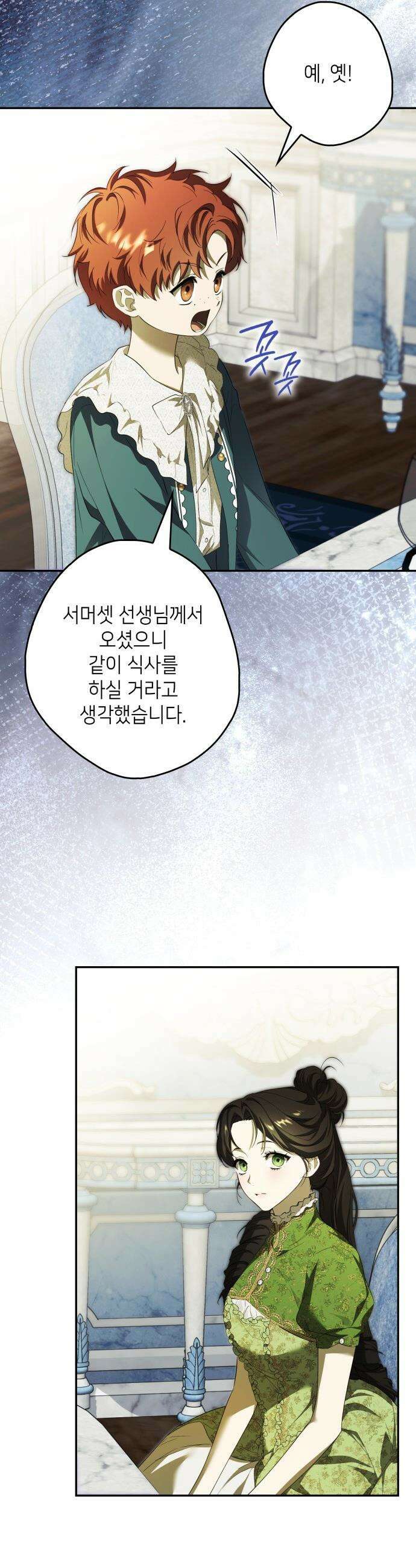 프레스턴 경의 비밀 가정교사 - 3화 9