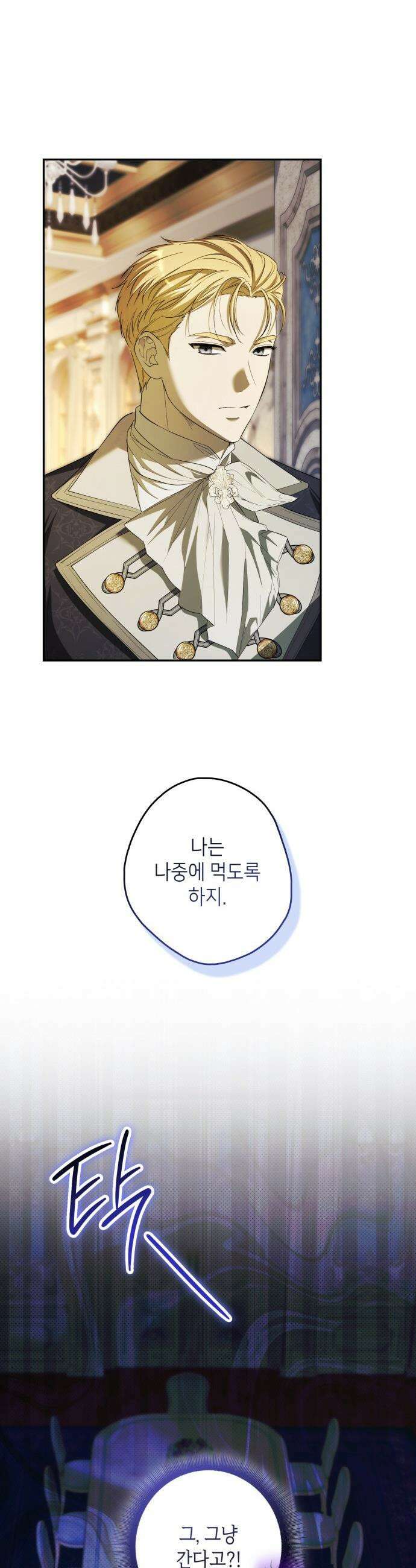 프레스턴 경의 비밀 가정교사 - 3화 10