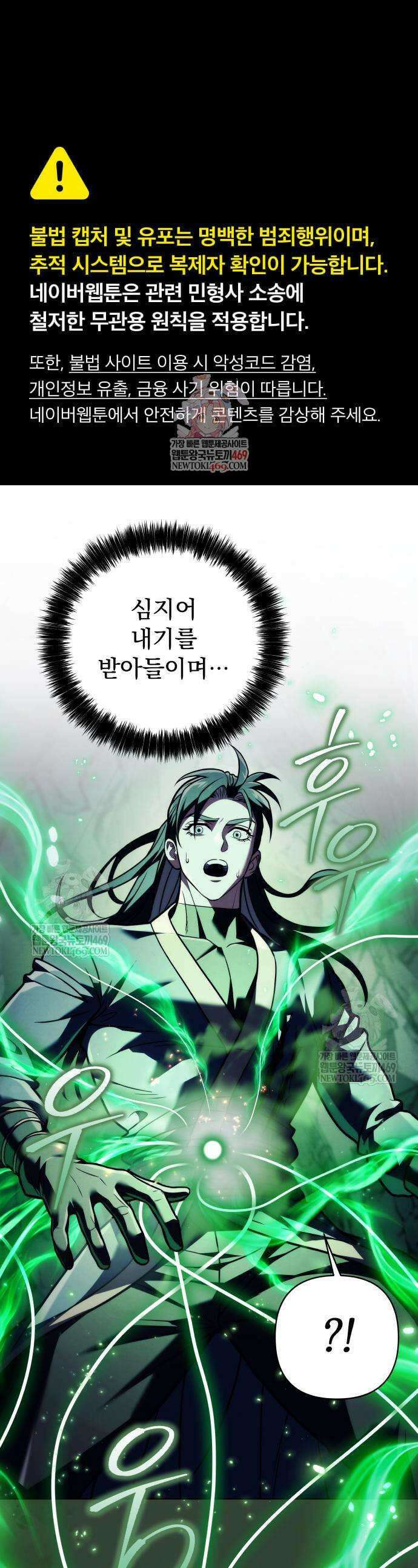 사천패왕 19화 1