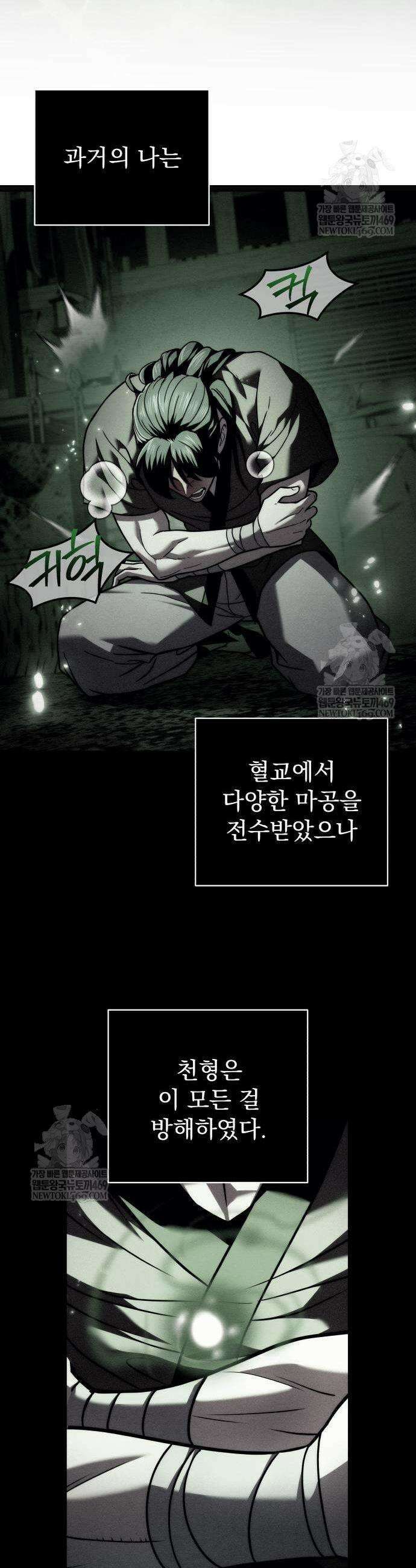 사천패왕 19화 3