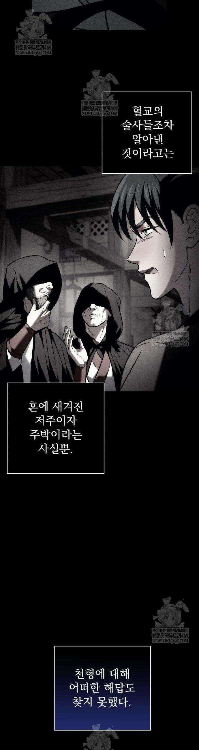 사천패왕 19화 4